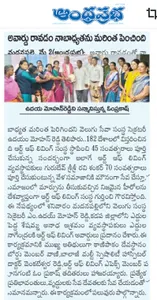 Coverage — Andhra Pradesh