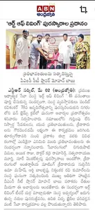 Coverage — Andhra Pradesh