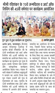 Coverage — Himachal Pradesh