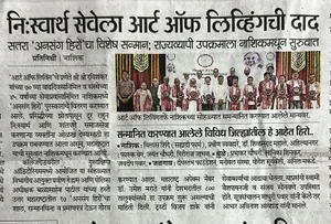 Coverage — Maharashtra