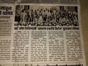 Coverage — Maharashtra