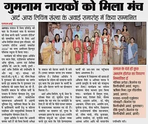 Coverage — Uttar Pradesh